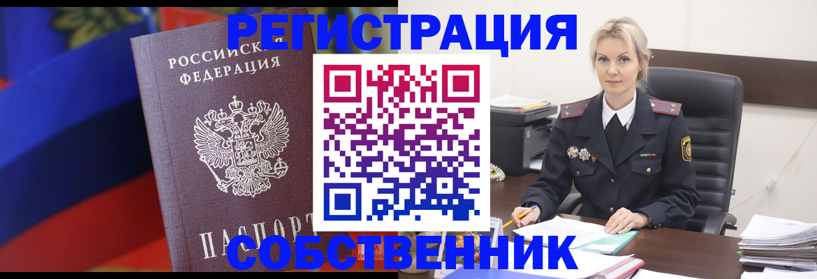 временная регистрация поиск в Шумерле