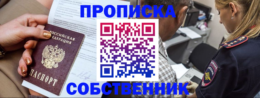 миграционный учет в Шумерле