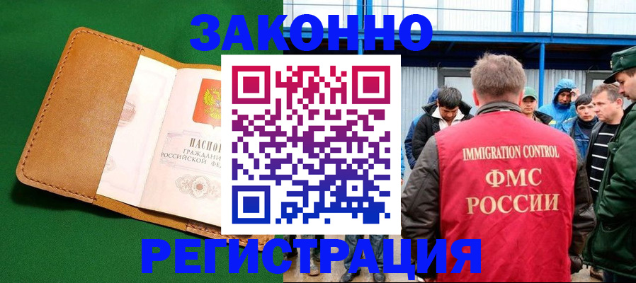 прописка 2025 в Шумерле